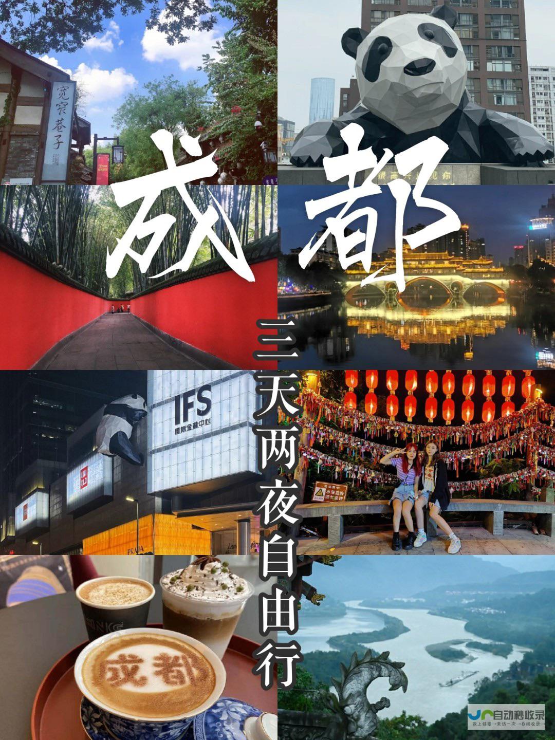 打造成都旅游新名片：全方位提升成都旅游网站建设