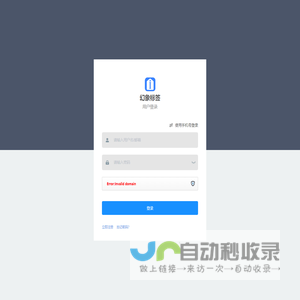 幻象标签