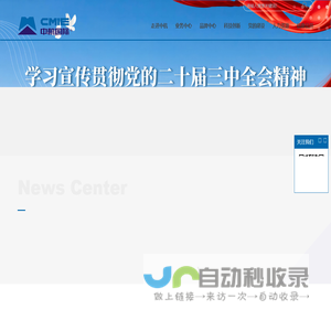 中机国际工程设计研究院有限责任公司