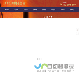 广州蕾琳生物科技有限公司-长沙市美容企业_护肤品配方专家_女性化妆品牌