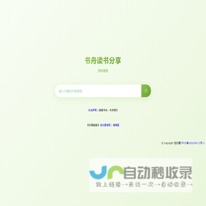 书舟搜索
