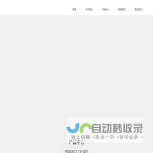 用户登录