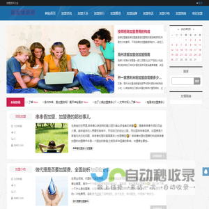 伍发加盟网-加盟资讯大全